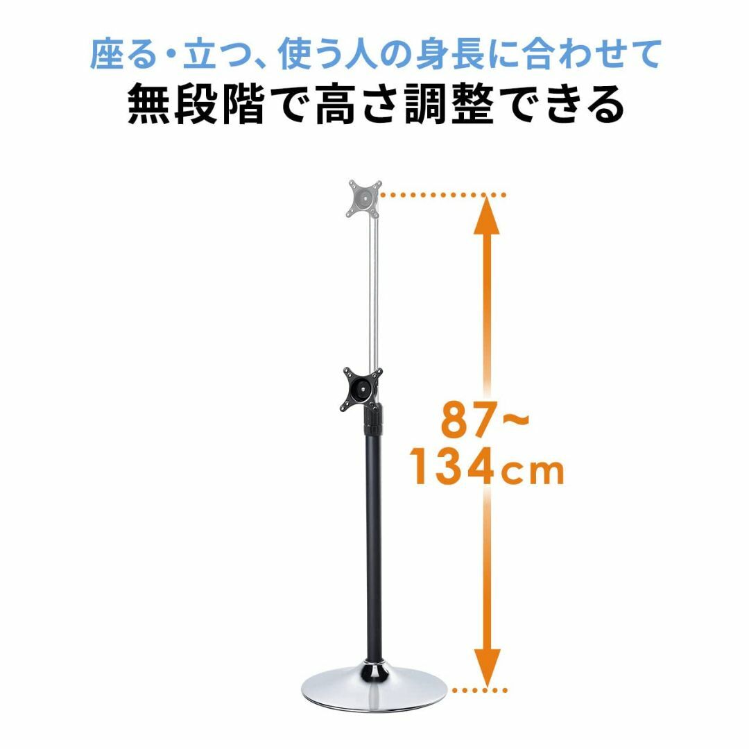 サンワダイレクト モニタースタンド 床置き 27インチ 自立式 VESA 高さ調