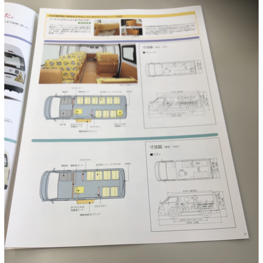 トヨタ(トヨタ)の希少 トヨタ ハイエース 幼児バス カタログ 幼稚園 送迎車 自動車/バイクの自動車(カタログ/マニュアル)の商品写真