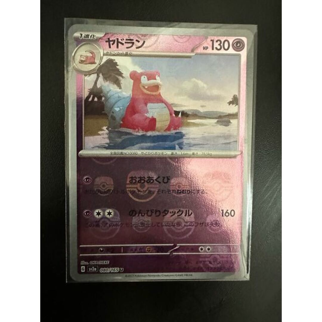 ポケモンカード ヤドラン PSA10 レジェンド ミラー