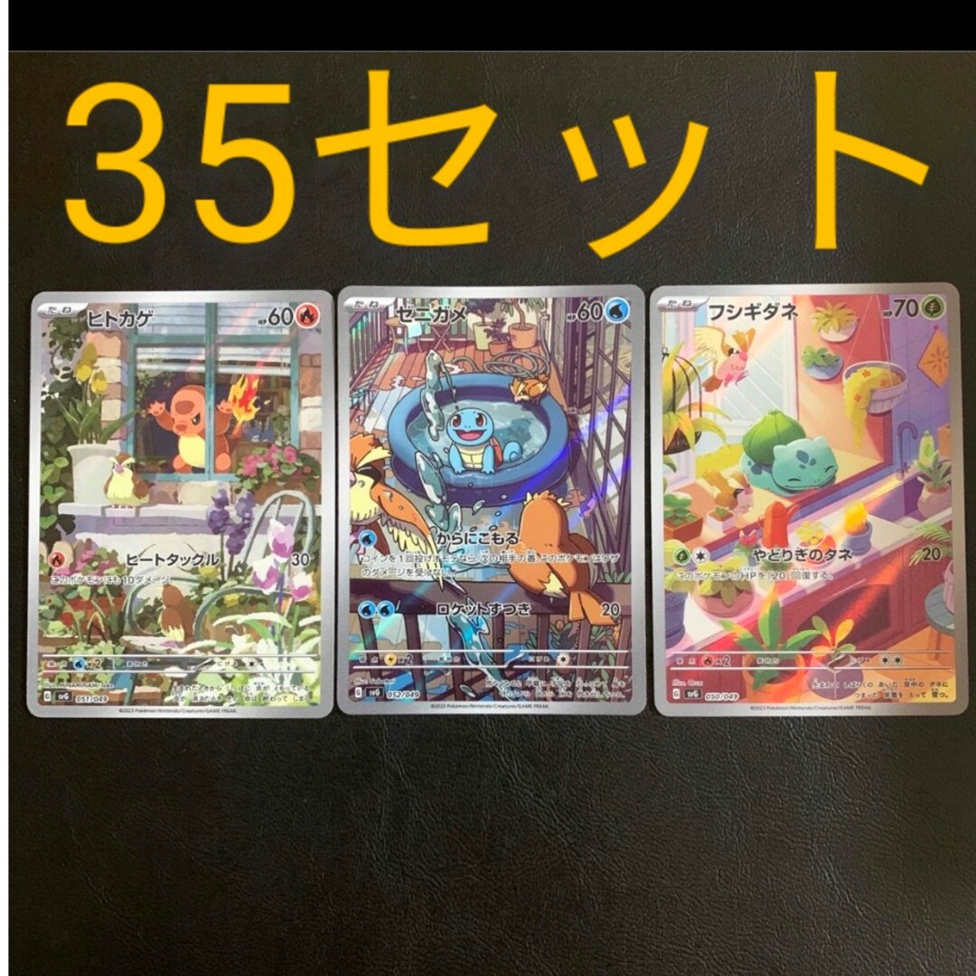 スペシャルデッキセットex ar ゼニガメar ヒトカゲar フシギダネ スペシャルデッキセットex ar ゼニガメar ヒトカゲar フシギダネ