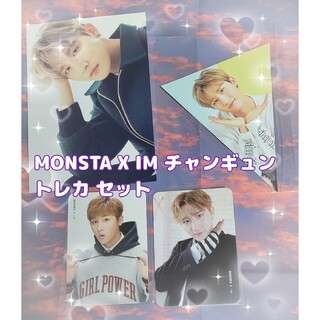 モンスタエックス(monsta x)のMONSTA X IM チャンギュン トレカ メッセージカード ガーランドセット(アイドルグッズ)