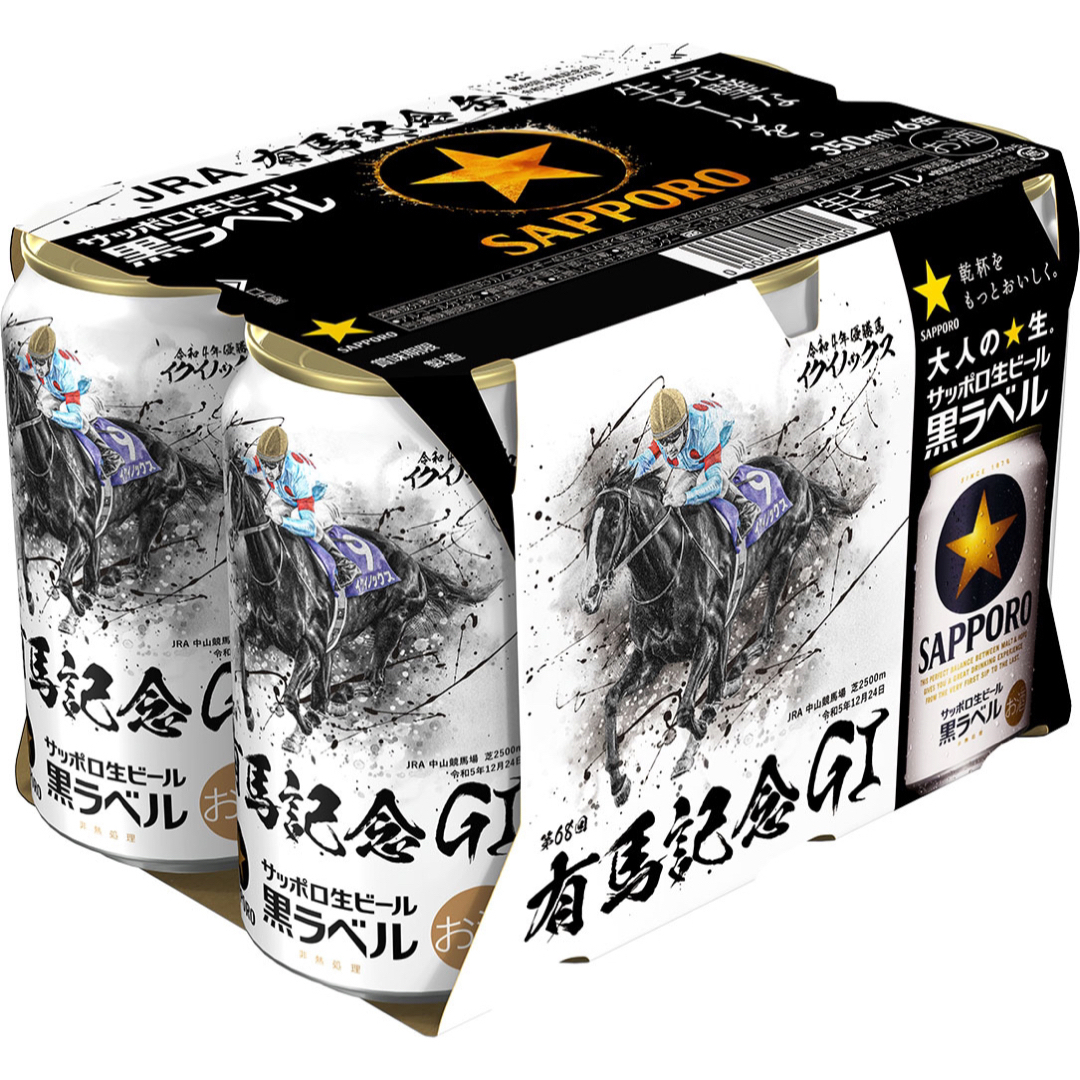 サッポロ(サッポロ)の【限定】サッポロ黒ラベル　有馬記念缶　6缶＋おまけ 食品/飲料/酒の酒(ビール)の商品写真