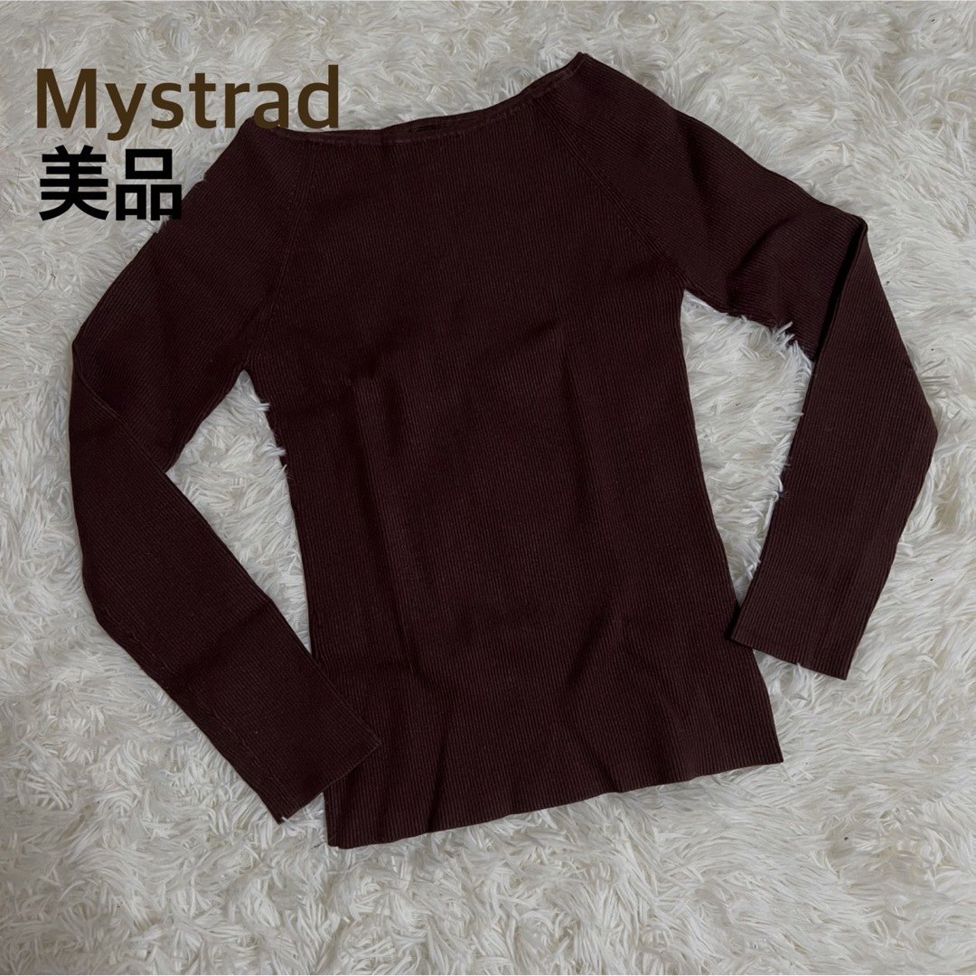 Mystrada(マイストラーダ)のMystrad★マイストラーダ★【美品】★ボートネックニット レディースのトップス(ニット/セーター)の商品写真