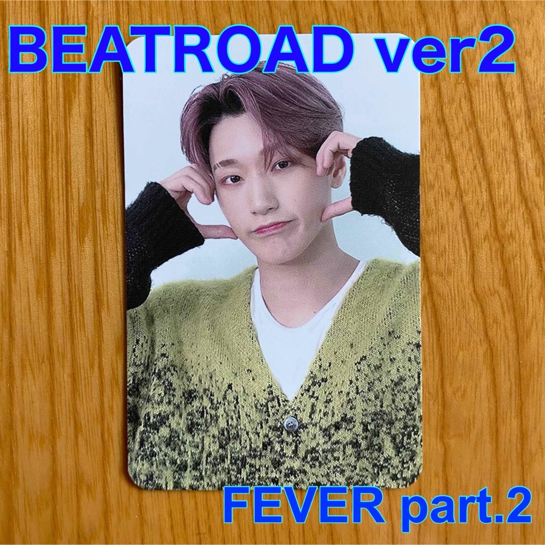 サン　BEATROAD 6.0  FEVER part.2  トレカ FEVER