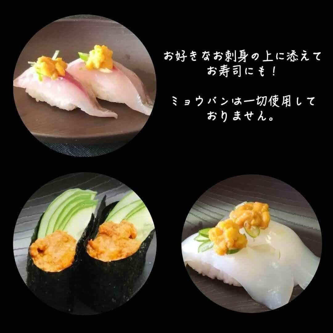 最安値特上塩うに1300円1本送料込ミョウバン無10本13000円