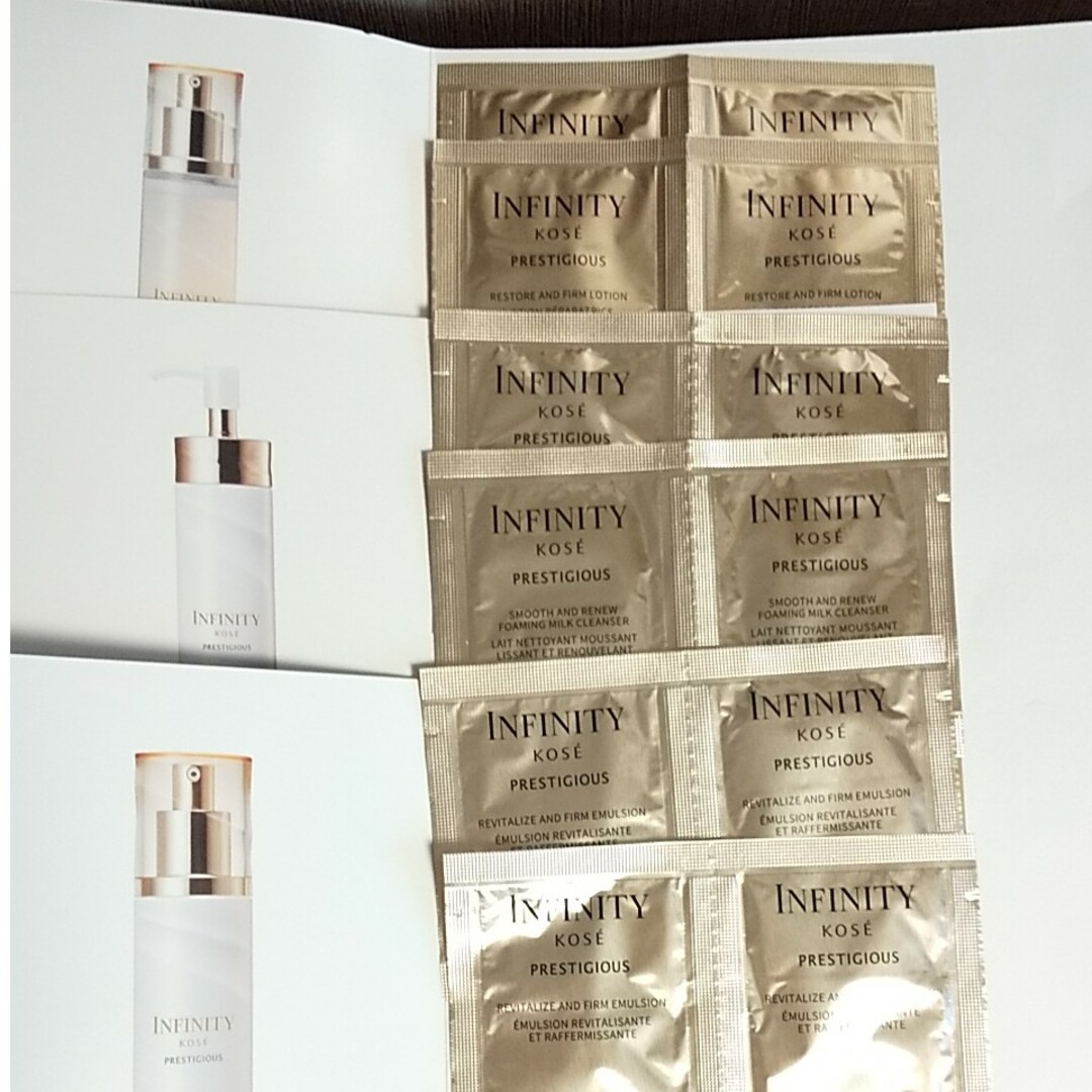 Infinity(インフィニティ)のインフィニティ プレステジアス洗顔料・化粧水・乳液2.5ml×4セット コスメ/美容のキット/セット(サンプル/トライアルキット)の商品写真