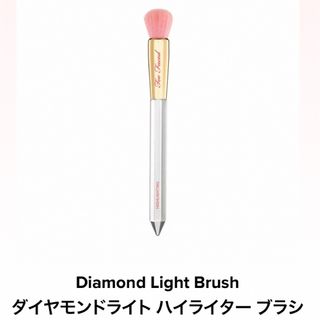 トゥフェイス(Too Faced)のトューフェイスド　Diamond Light Brush ハイライター ブラシ(チーク/フェイスブラシ)