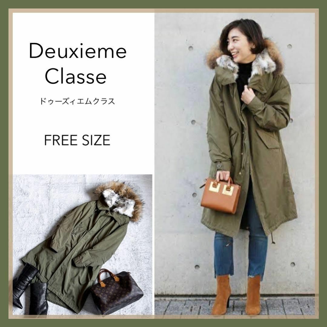 Deuxieme Classe  モッズコート