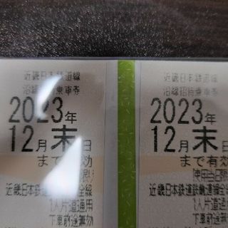 近鉄株主優待乗車券2枚セット(鉄道乗車券)