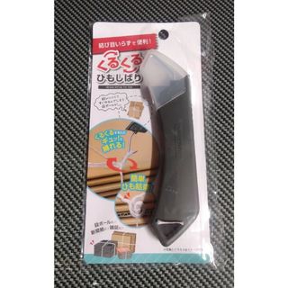 ダイソー(DAISO)のダイソー くるくるひもしばり(日用品/生活雑貨)