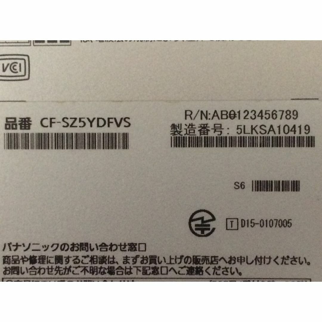 SSD256GB ノートパソコン本体CF-SZ5 Win10 軽量