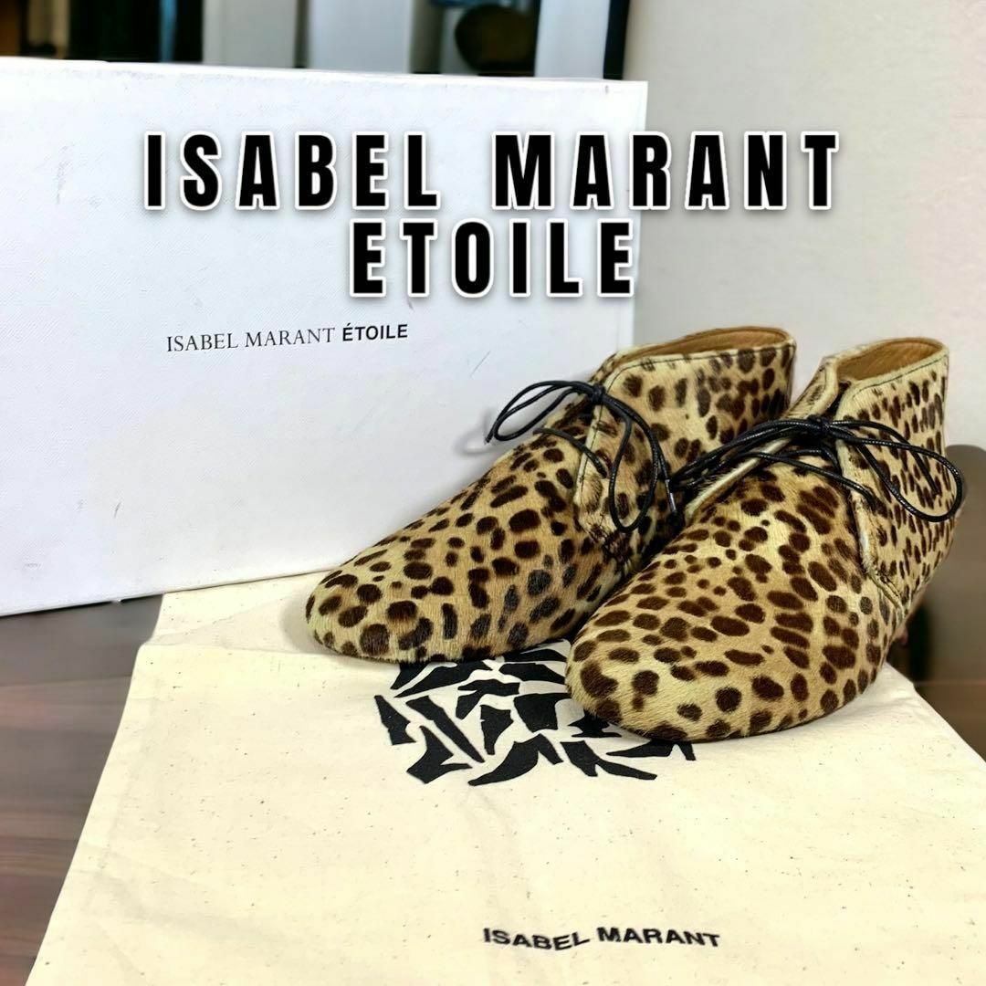 未使用】ISABEL MARANT ETOILE レディースシューズ 豹柄-