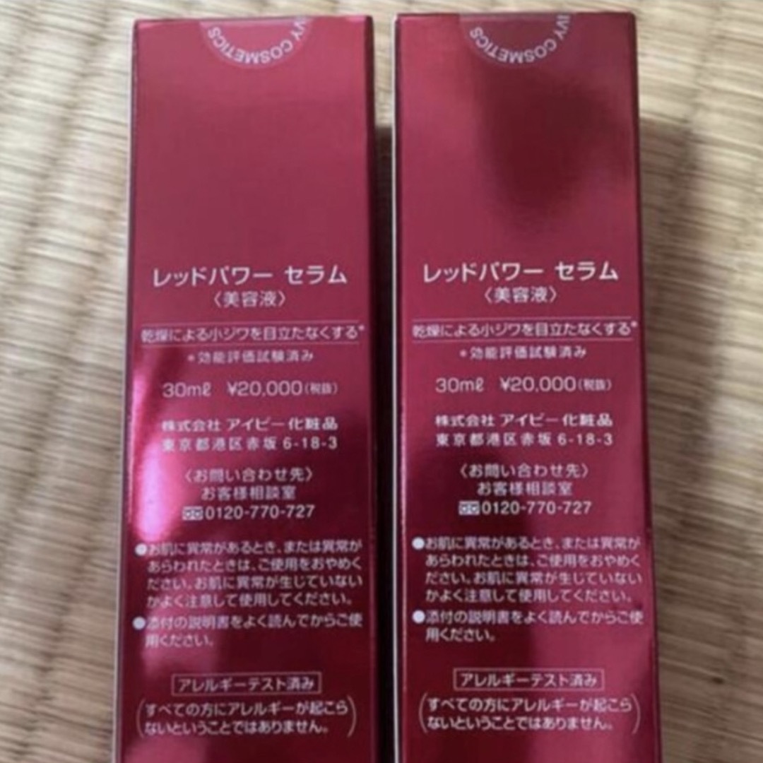 レッドパワーセラム　4本セット コスメ/美容のスキンケア/基礎化粧品(美容液)の商品写真