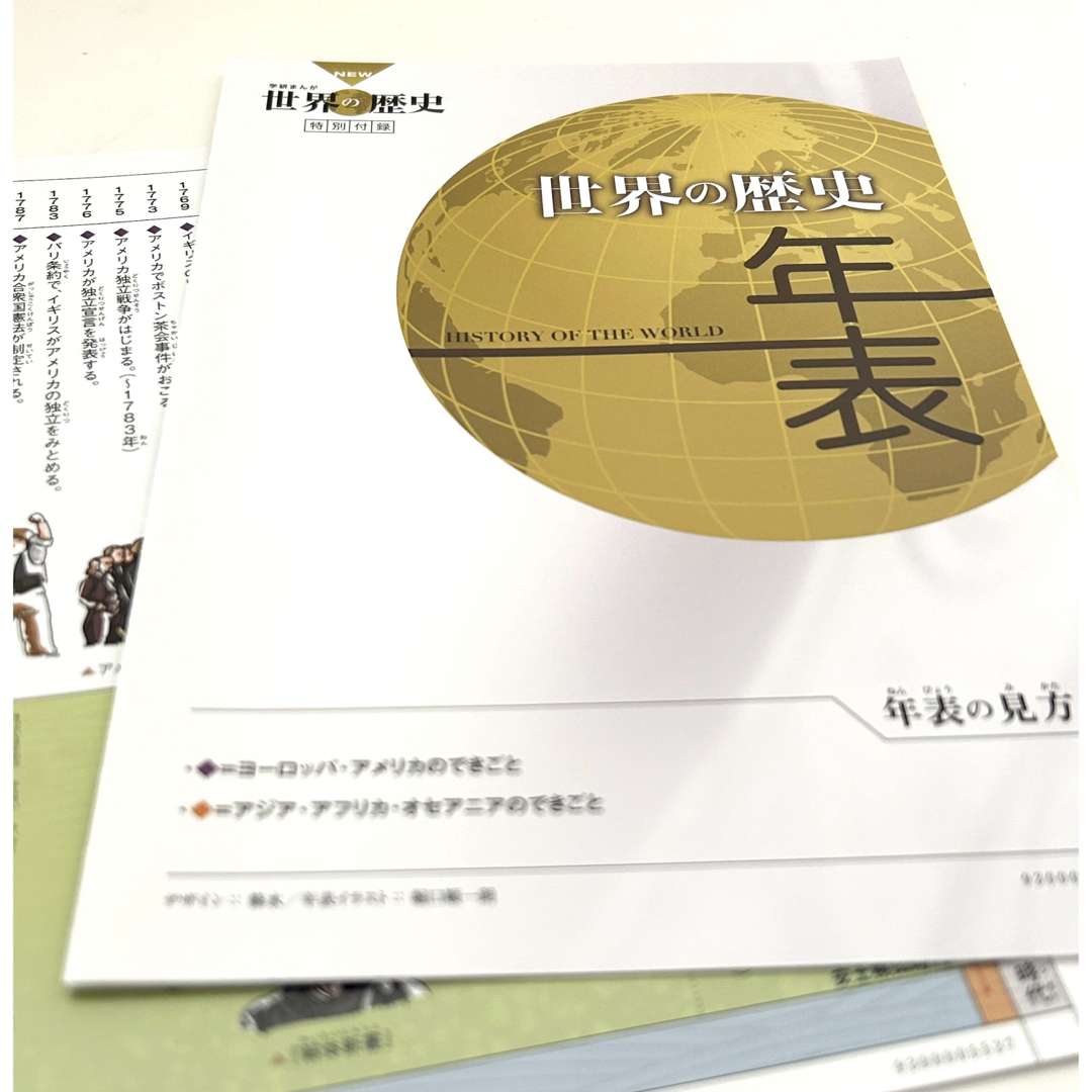 あつやな様専用】全14巻「学研まんがNEW 世界の歴史 」 あつやな様専用】全14巻「学研まんがNEW 世界の歴史 」