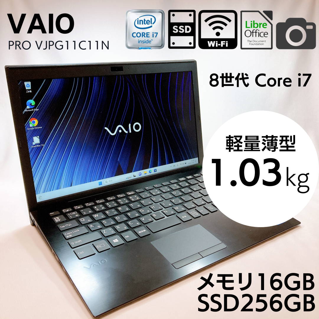 VAIO ProPG 軽量薄型モバイルPC メモリ16GB SSD256GB