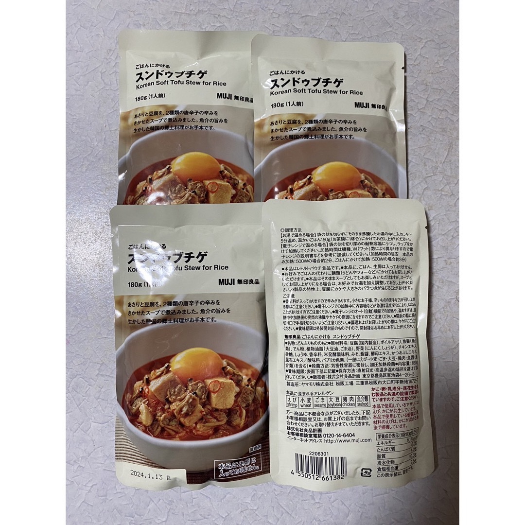 MUJI (無印良品)(ムジルシリョウヒン)のスンドゥブチゲ 180g ✖️4 食品/飲料/酒の加工食品(レトルト食品)の商品写真