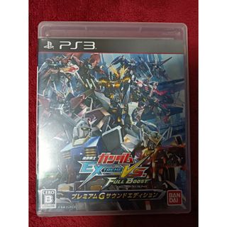 PS3『機動戦士ガンダム エクストリームバーサス フルブースト』(家庭用ゲームソフト)