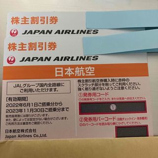 ジャル(ニホンコウクウ)(JAL(日本航空))のJAL 株主割引券　２枚セット(その他)