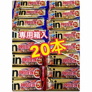 モリナガセイカ(森永製菓)の【専用箱入】inプロテインバー ゴールド ミックス　20本(菓子/デザート)