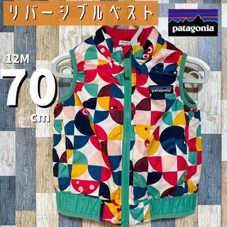 パタゴニア(patagonia) ダウンベスト ベビー ジャケット/コートの通販