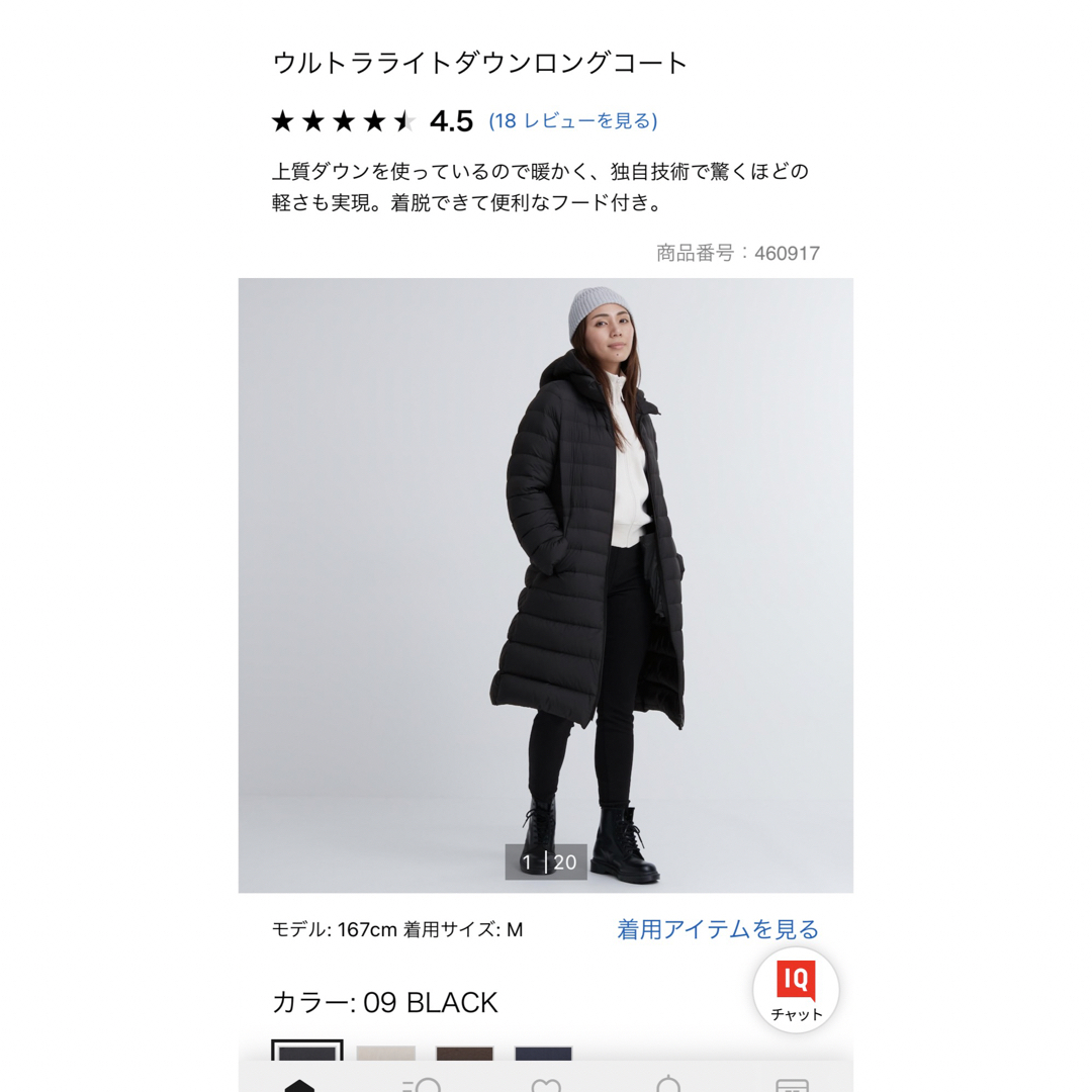 UNIQLO(ユニクロ)のユニクロ　ウルトラライトダウンロングコート　ブラック レディースのジャケット/アウター(ダウンコート)の商品写真
