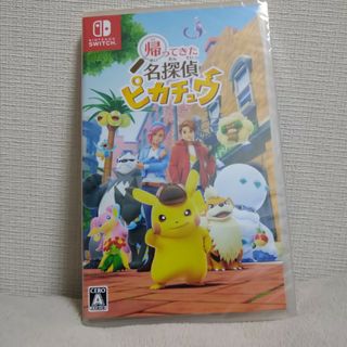 ポケモン(ポケモン)の★新品未開封になります★「帰ってきた 名探偵ピカチュウ Switch」★(携帯用ゲームソフト)