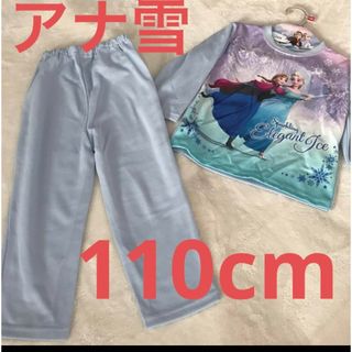 アナと雪の女王 - 【新品】アナ雪　エルサ　アナ 長袖 パジャマ ズボン セット 女の子 110cm