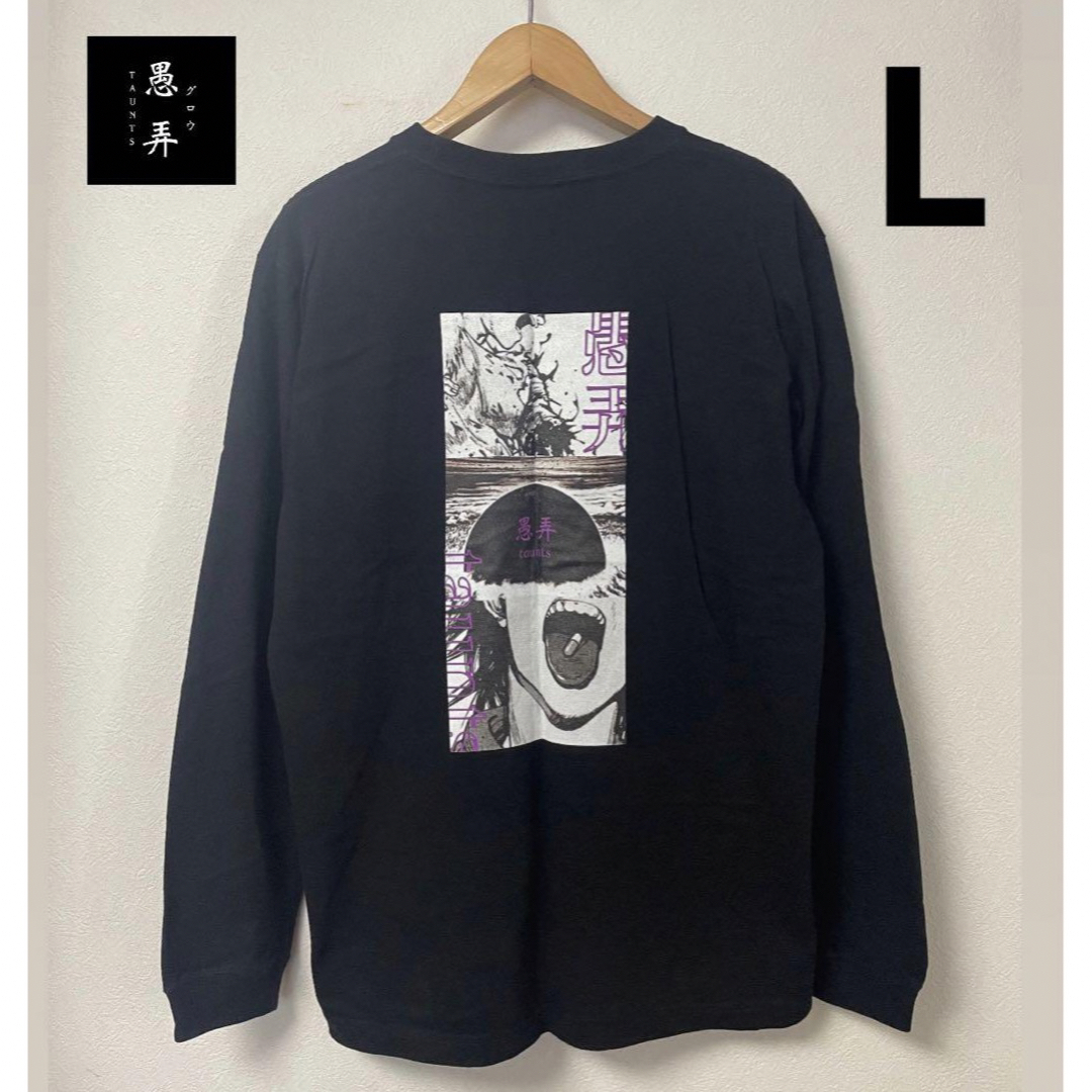 希少】愚弄 TAUNTS アキラ akira long sleeve Tの通販 by 希少】愚弄 TAUNTS アキラ akira long sleeve Tの通販 by