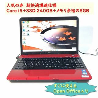 エヌイーシー ノートPC（レッド/赤色系）の通販 500点以上 | NECの