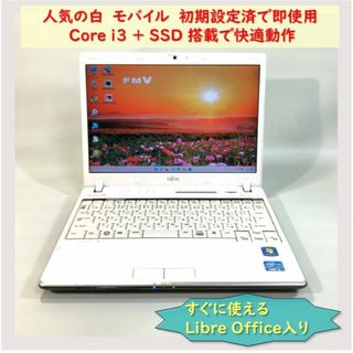 富士通 ノートPC（レッド/赤色系）の通販 500点以上 | 富士通のスマホ