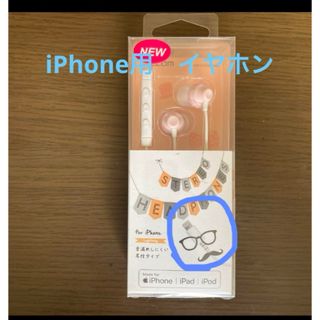 エレコム(ELECOM)のELECOM イヤホン　有線　iPhone(ヘッドフォン/イヤフォン)