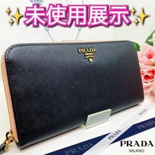 極美品✨プラダ 長財布 チェーンウォレット ヴィッテロムーブ レザー ネイビー