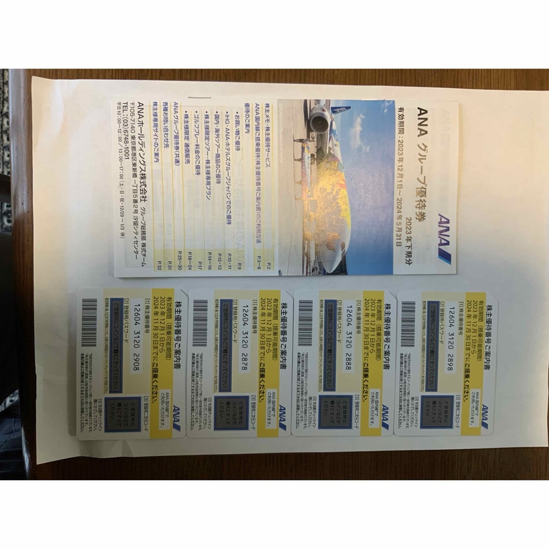 ANA(全日本空輸)(エーエヌエー(ゼンニッポンクウユ))のANA株主優待券4枚最新 チケットの優待券/割引券(その他)の商品写真