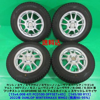販売中のみ】ダンロップ タイヤ・ホイールセットの通販 200点以上