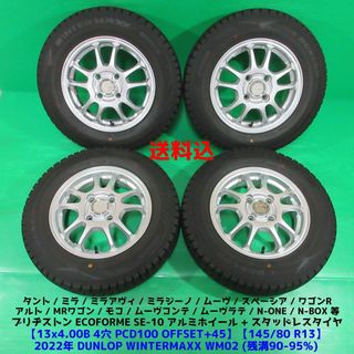 送料込良品 2016年バリ山スタッドレス 155/65R14 ステラ N-BOX