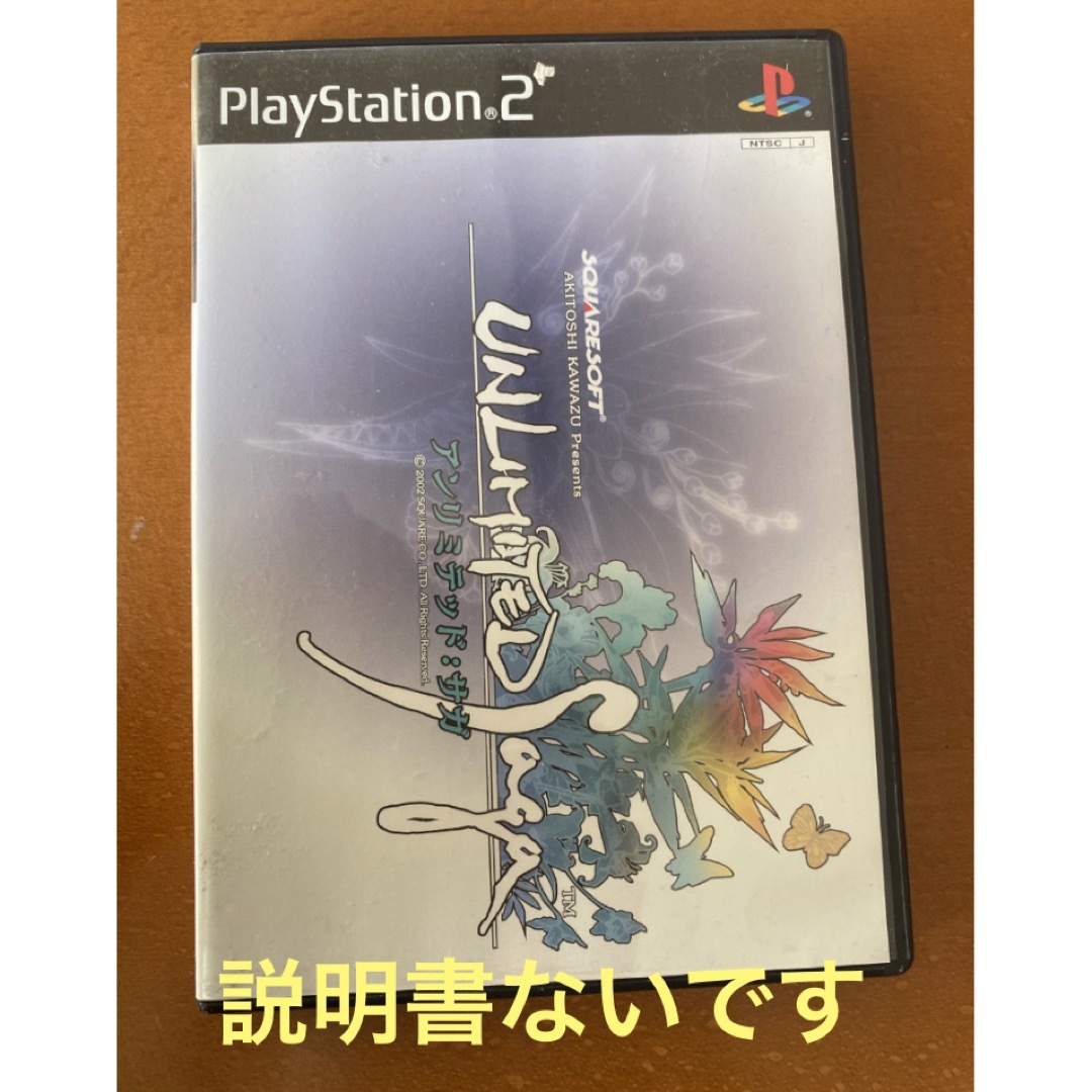 PlayStation2 - 【PS2ソフト】アンリミテッド サガ 説明書ないですの