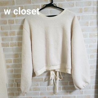 ダブルクローゼット(w closet)の【本日削除/最終値下】w closet バックレースアップボアプルオーバー(トレーナー/スウェット)