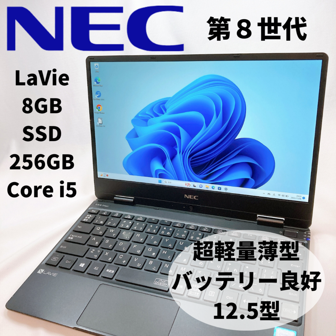 NEC LaVie PC-GN13S78AF 8G 256GB 12.5型 72