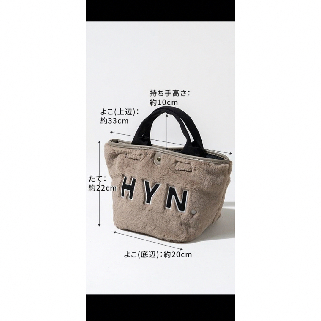 本日限定価格❗️新品未使用　タグ付き❗️HAYNIヘイニふあもこバック レディースのバッグ(トートバッグ)の商品写真