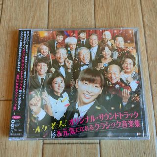 新品未開封 廃盤 2枚組 オケ老人! サウンドトラック OST 杏(映画音楽)