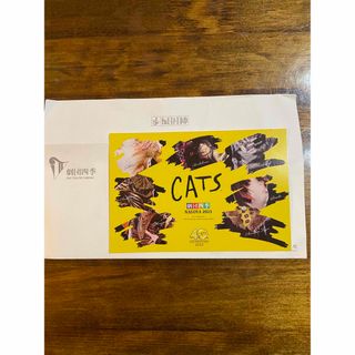 劇団四季　キャッツ　CATS 40周年　ポストカード　第一弾　名古屋