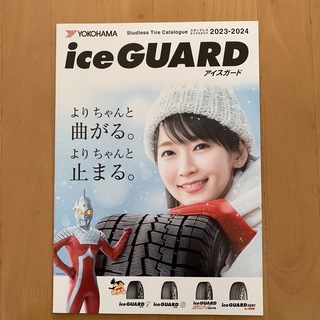 ヨコハマタイヤ YOKOHAMA iceGuard スタットレス カタログ