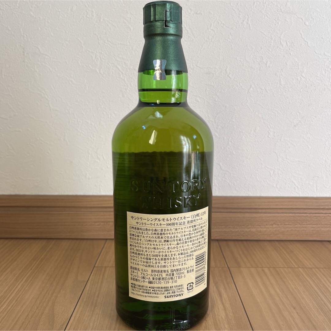 サントリー 白州12年700ml 100周年記念ラベル【未開封・現状品】