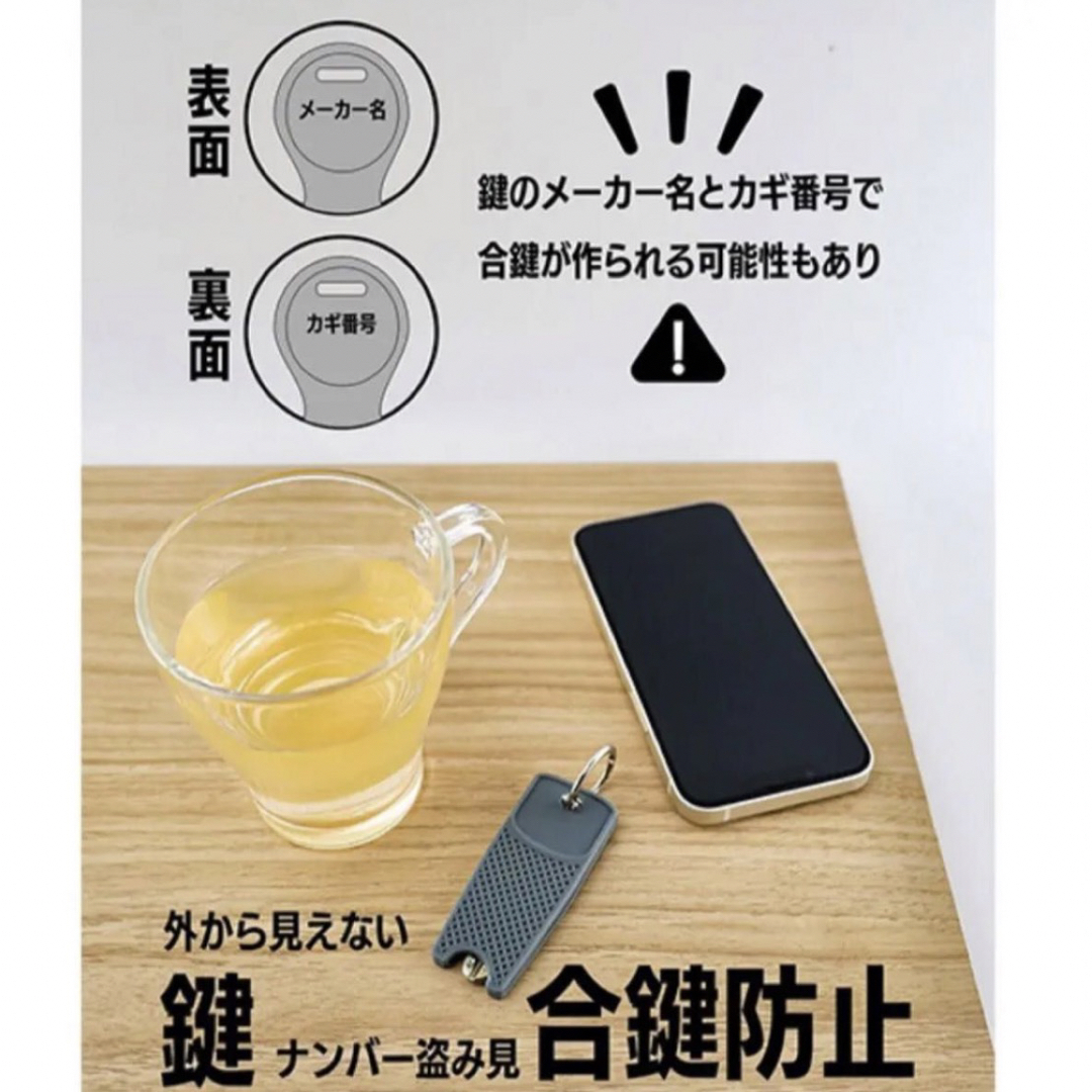 鍵ナンバー盗み見防止キーカバー　ルームキーカバー　防犯グッズ　キーカバー　鍵 インテリア/住まい/日用品のインテリア/住まい/日用品 その他(その他)の商品写真