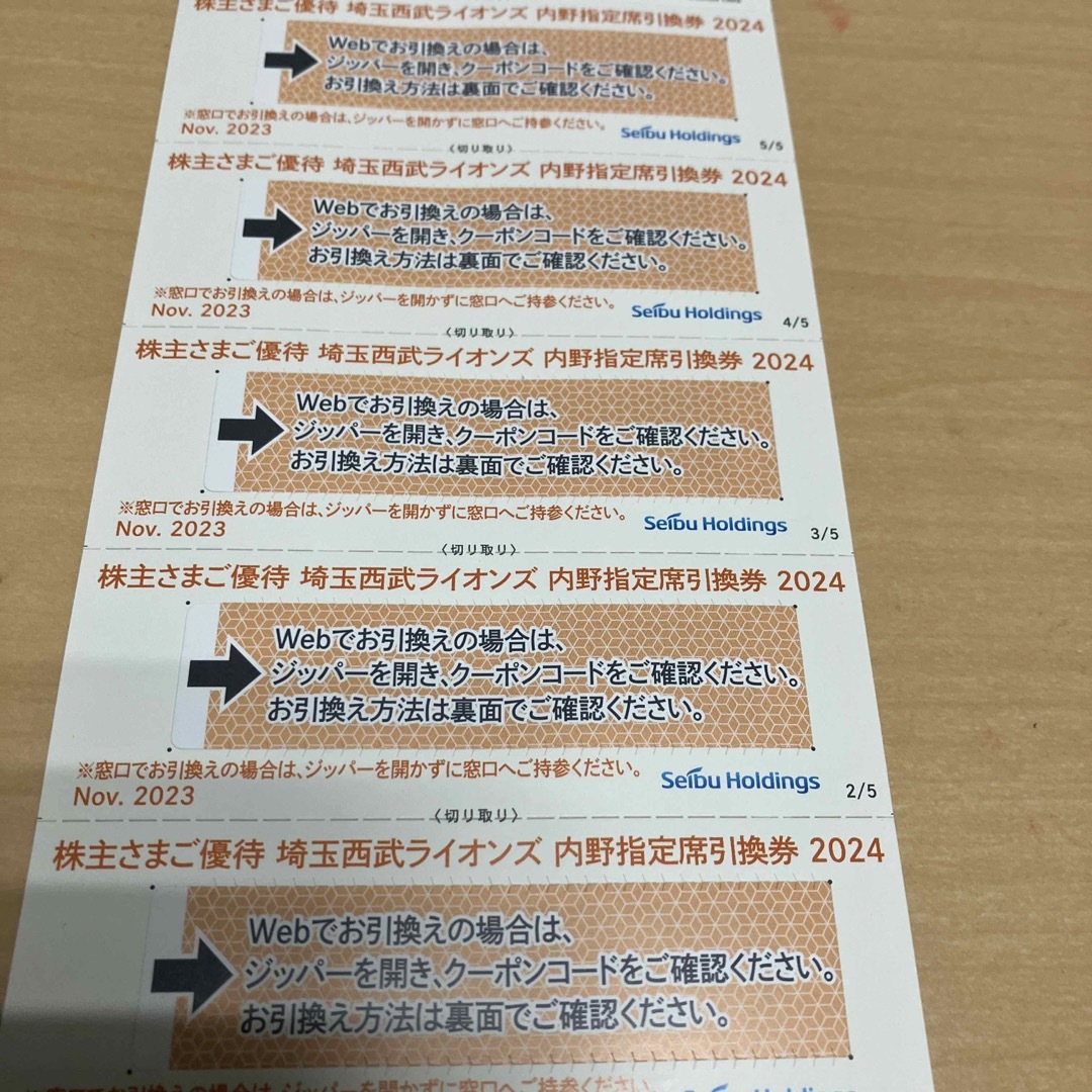 西武線ライオンズ　内野席引換券　5枚　株主優待