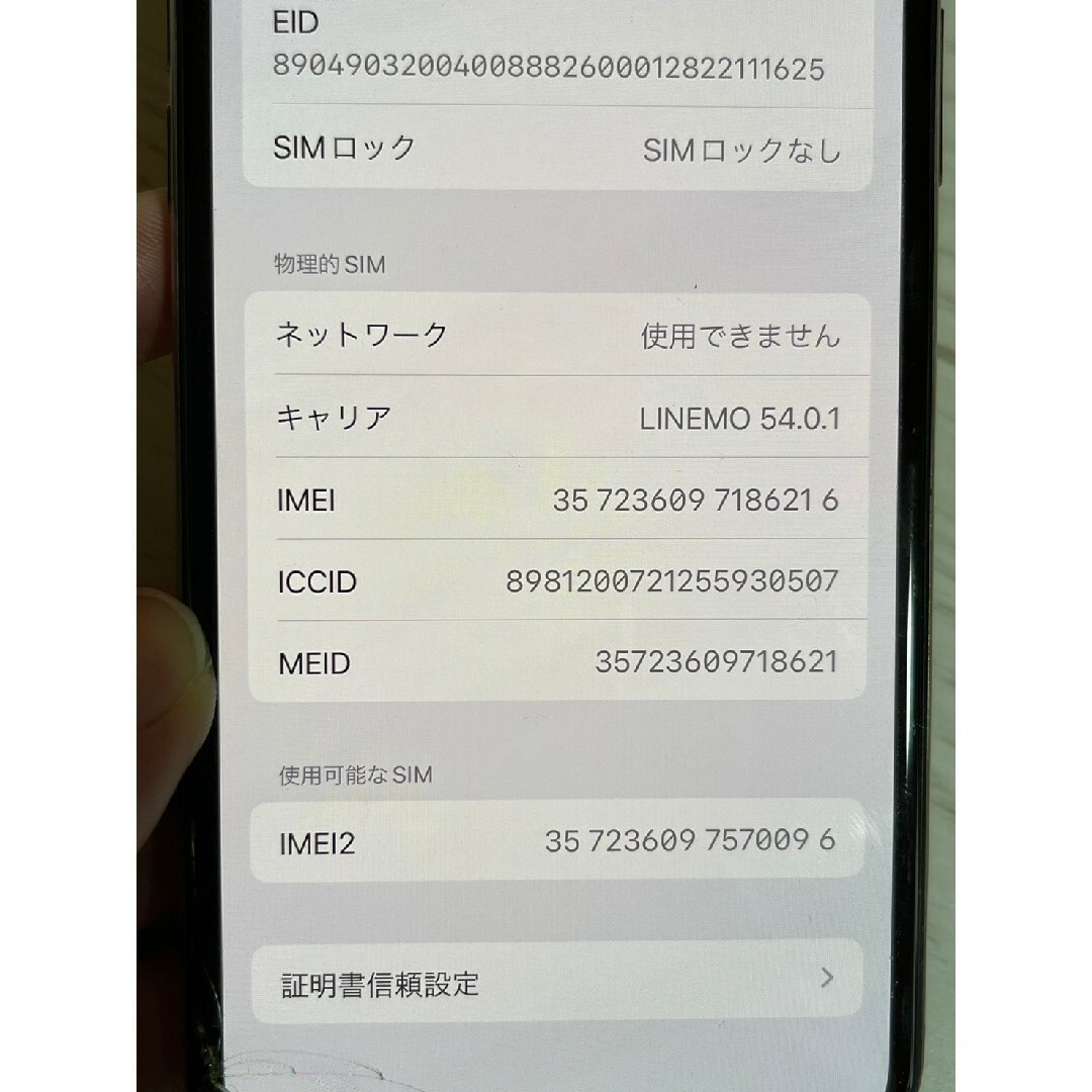 iPhone Xs（iPhone10s）ゴールド　256GB