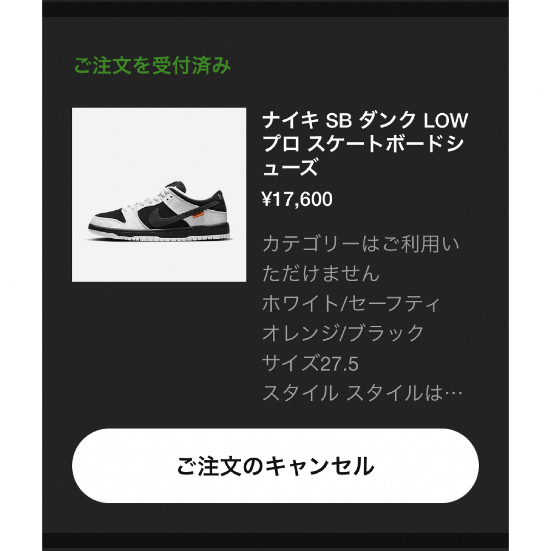 TIGHTBOOTH × Nike SB Dunk Low Pro QS靴/シューズ