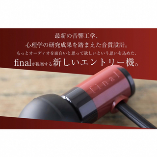 ファイナル(final)の【RED】final E1000C　ハイレゾイヤホン(ヘッドフォン/イヤフォン)