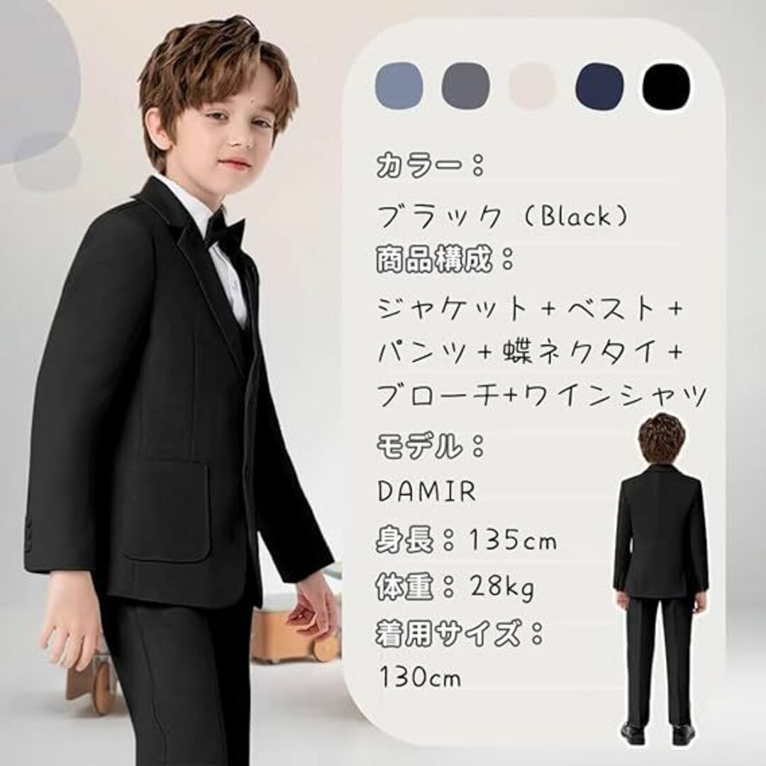 男の子 入学式用スーツ 120サイズ