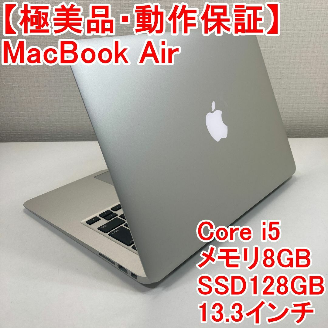 Apple MacBook Air Core i5 ノートパソコン （P15）